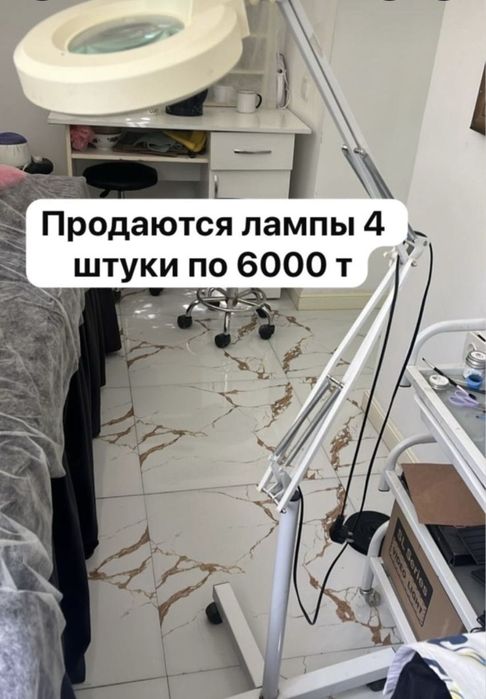 Лампа лупа, б/у