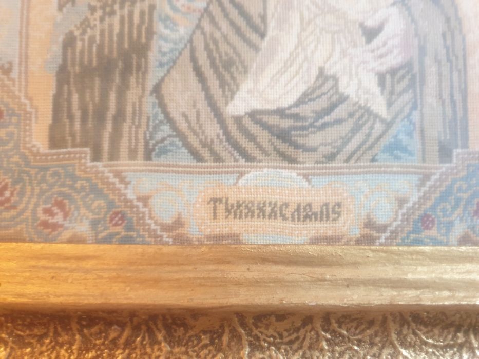 Icoana goblen cusuta manual