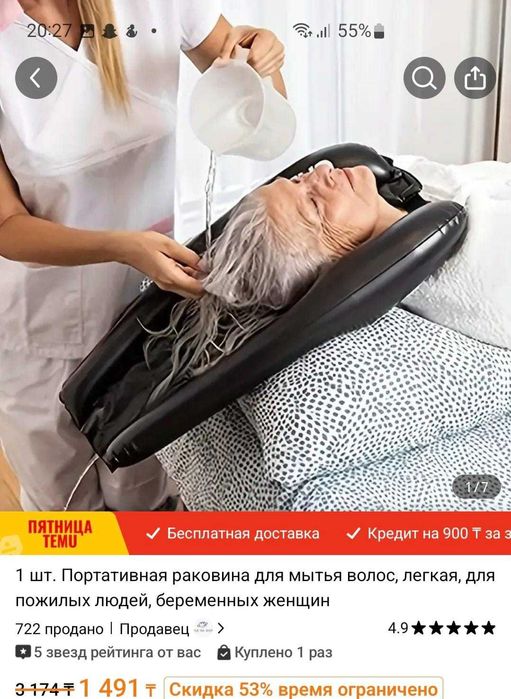 Стационарная мойка для головы для лежачих пациентов .