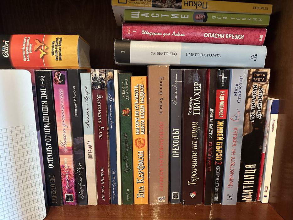 Всякакви книги 2 за 10 лв