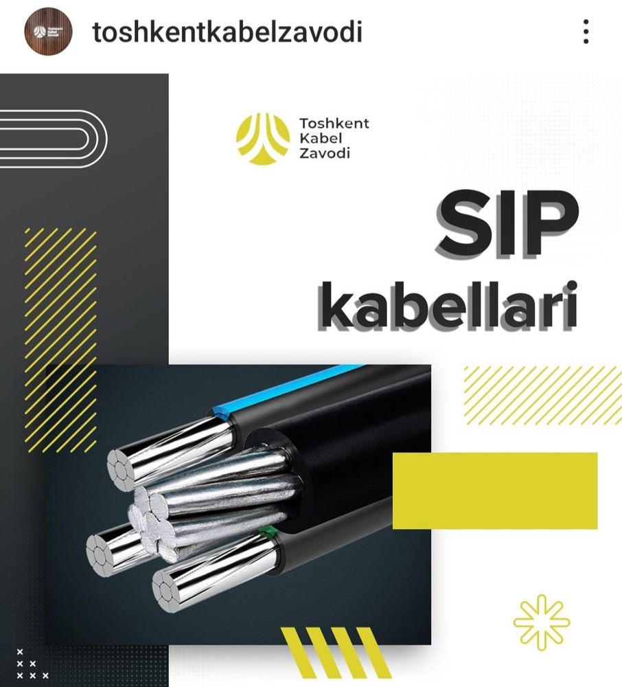 сип кабел оптип…