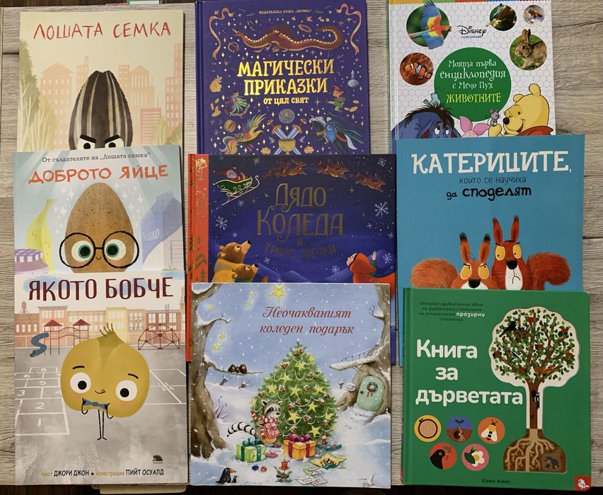 Детски книжки 2-7г