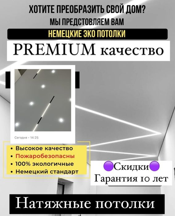 НАТЯЖНЫЕ ПОТОЛКИ Натяжной потолок,Натяжные потолки Астана