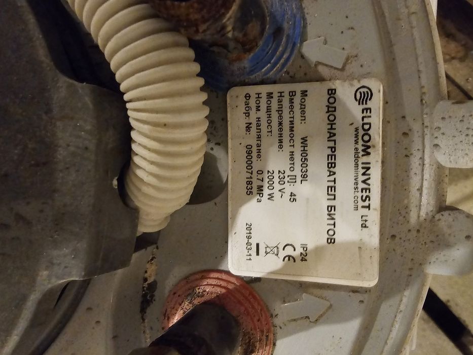 Бойлер "Eldom"- хоризонтален