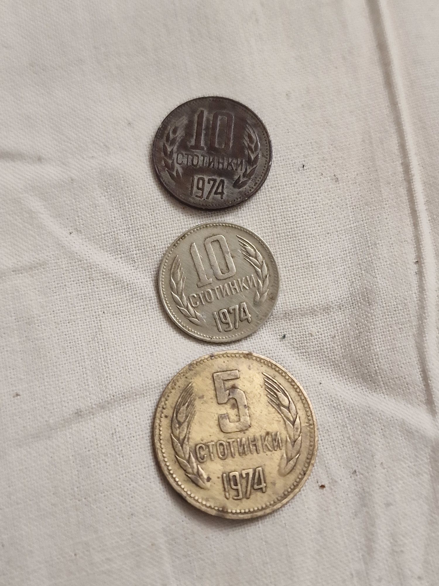 Монети 1974г с колекциотерска стойност