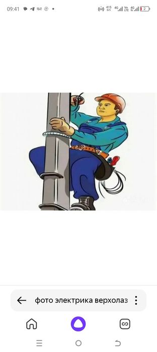 Услуги электрика