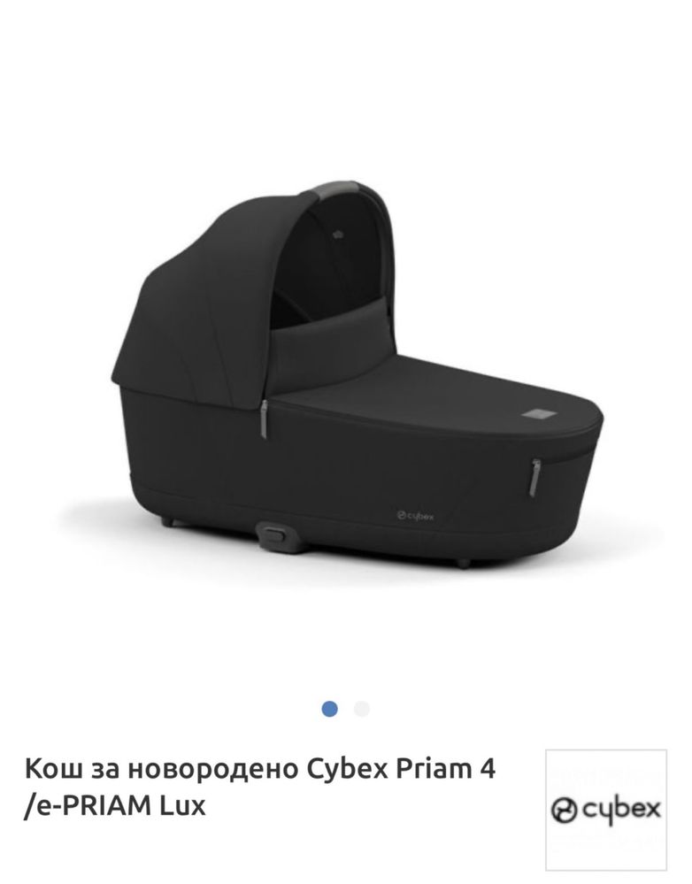 Кош за новородено Cybex priam4