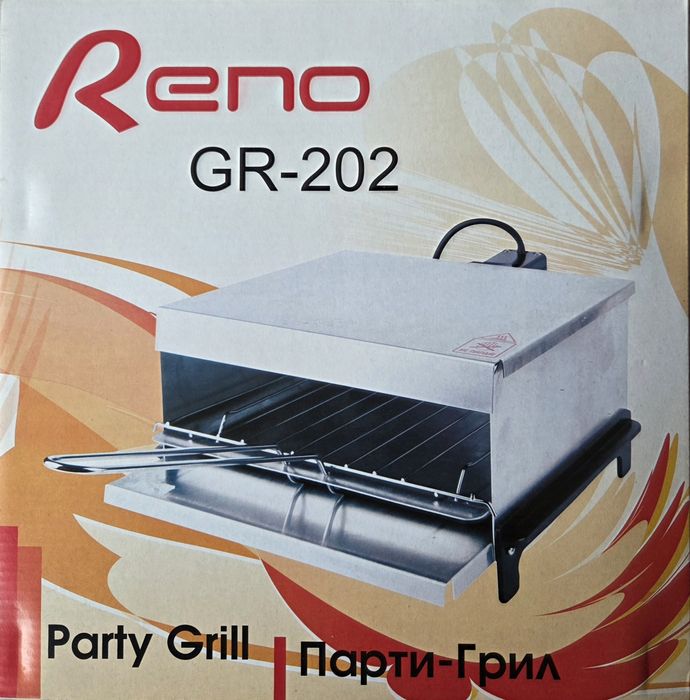 Скара парти грил Reno GR 202