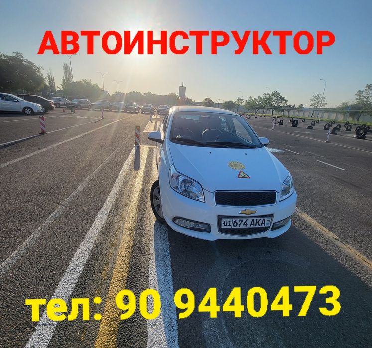 Автоинструктор.  Подготовка и езда на улицах города ташкента