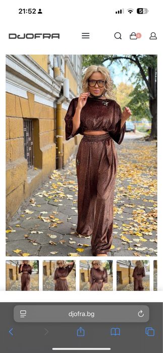 Сет на JOFRA 2 части