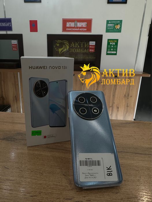 Huawei nova 13 i/Актив Ломбард