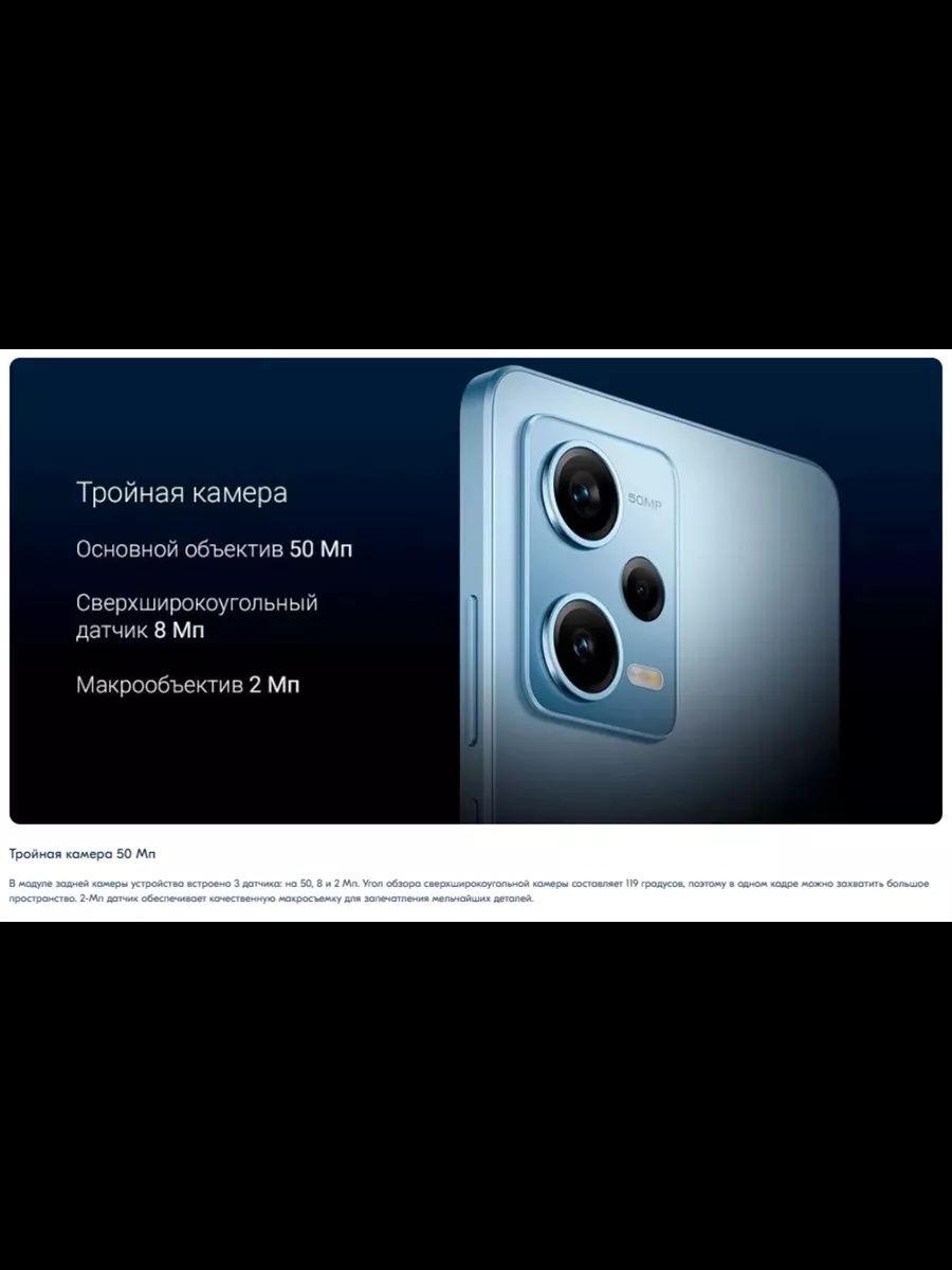 Redmi Note 12 Pro 5G 8/256