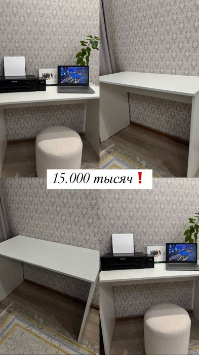 Рабочий стол белый