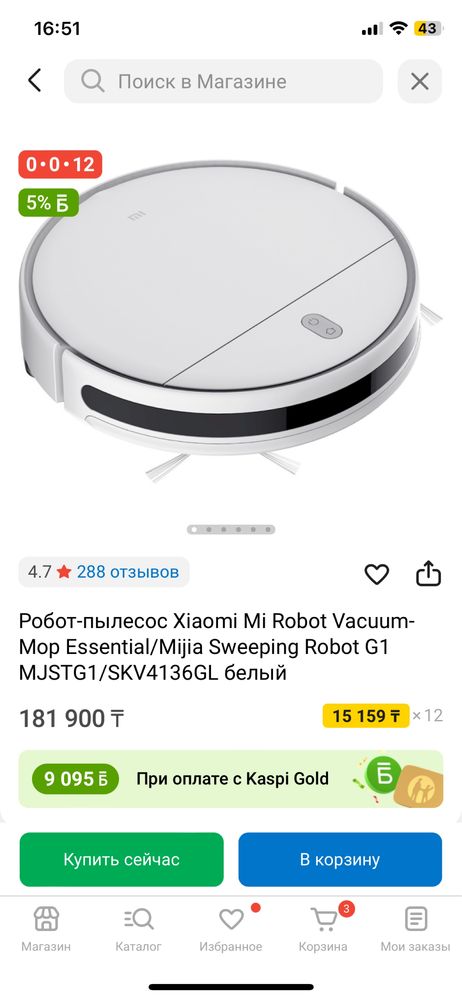 Продам Робот пылесос