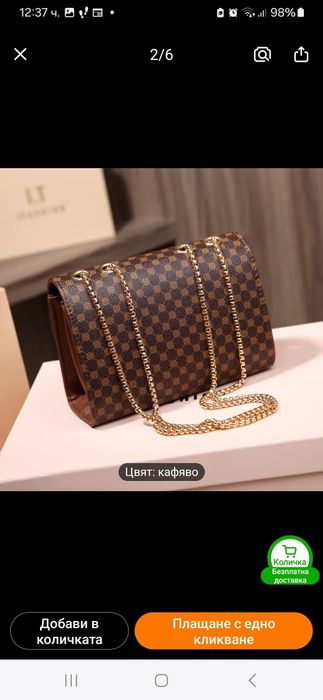 Продавам малка дамска чанта.