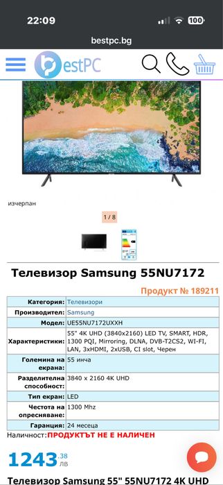 телевизор Samsung 55 инча 4K UHD без забележки