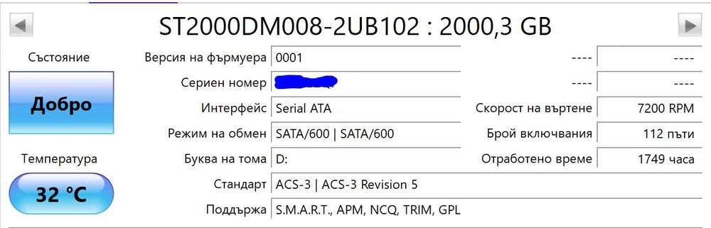Хард диск Seagate Barracuda 2TB HDD