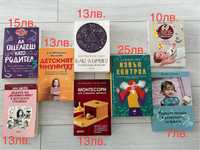 Нови/много запазени книги за детско възпитание