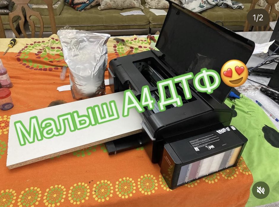 Епсон ДТФ/DTF принтер