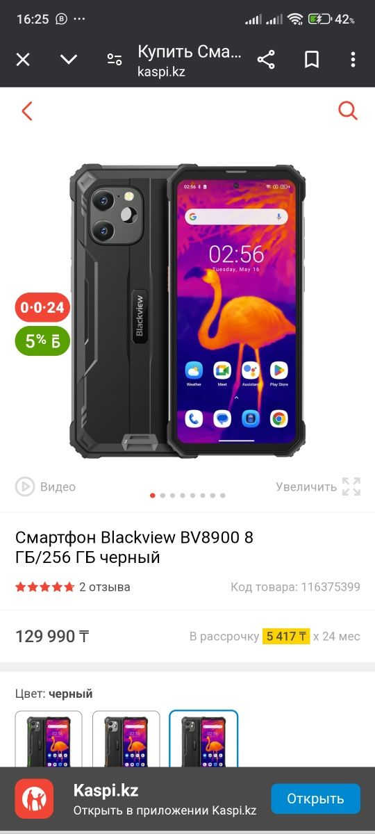 blackview bv8900 батарея 10.000м/ч.8/256Gorilla Glass 7