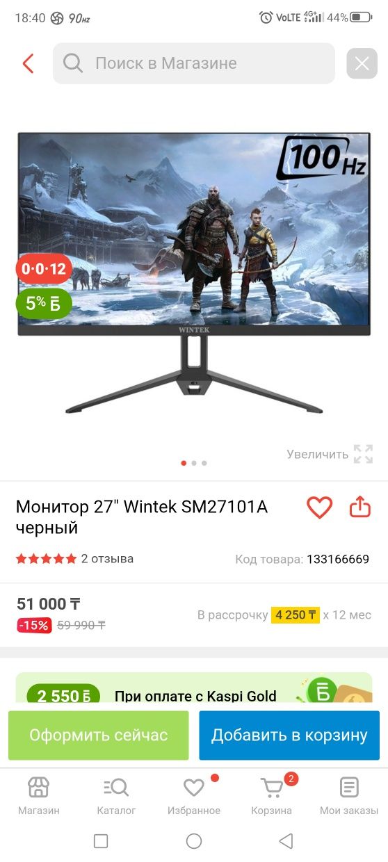 Продам или обменяю монитор Wintek 27
