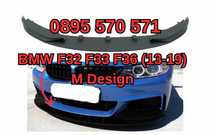 Lip Лип Spoiler Спойлер за za БМВ BMW F32 ф32 F33 F36 (13-19) М Дизайн