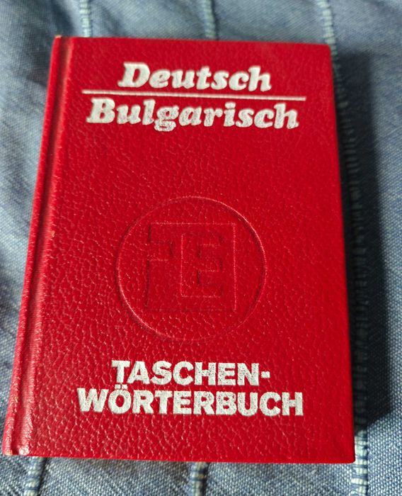 Продавам комплект (5) немски речници