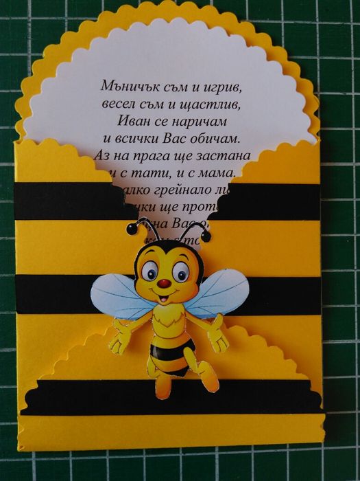 Ръчно изработени покани за кръщене Мими и Мини Маус и др.