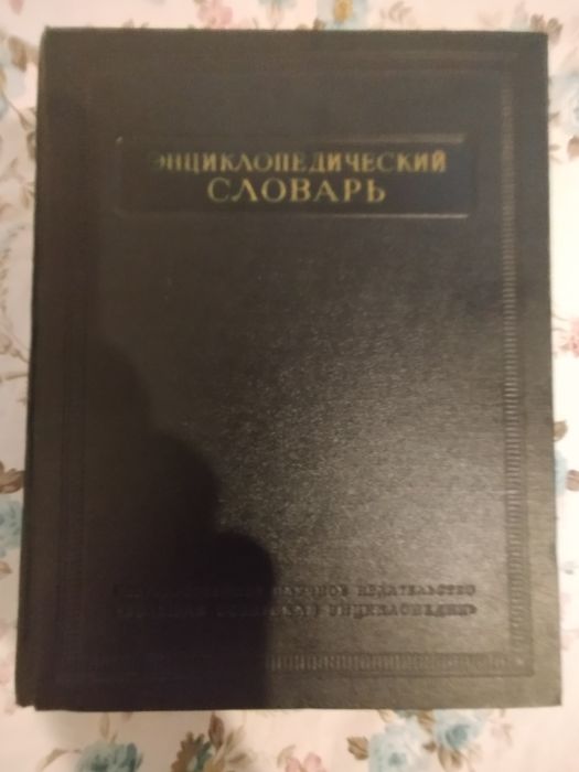 Enciclopedia rusească