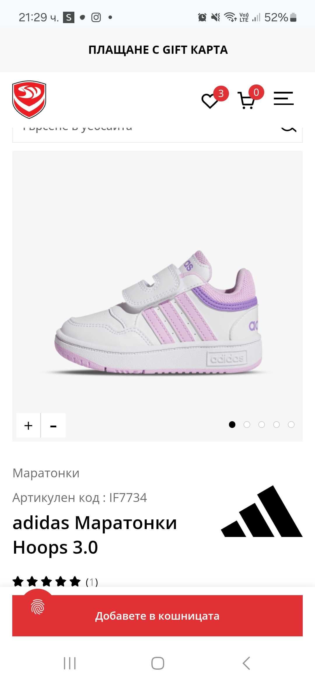 adidas Маратонки Hoops 3.0