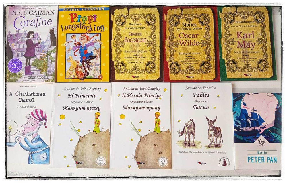 Промоция на нови книги на английски език и др. чужди езици