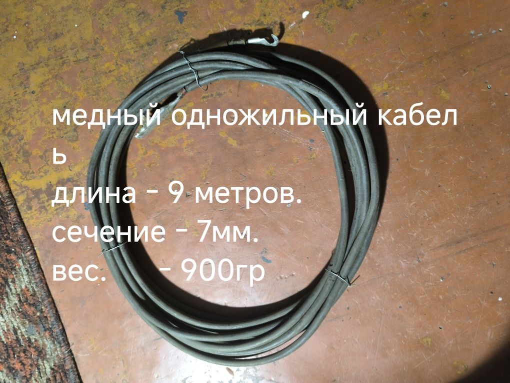 Продам кабели различного сечения