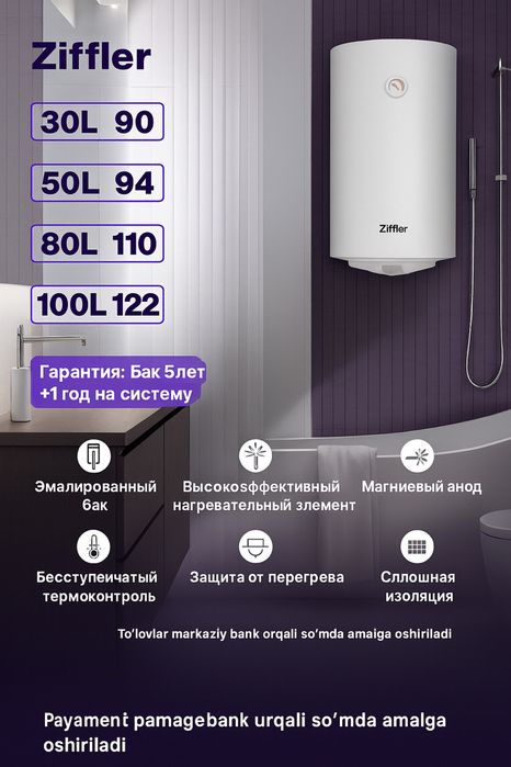 Ziffler ariston 5 yil garantiya Зиффлер аристон 5 лет гарантия