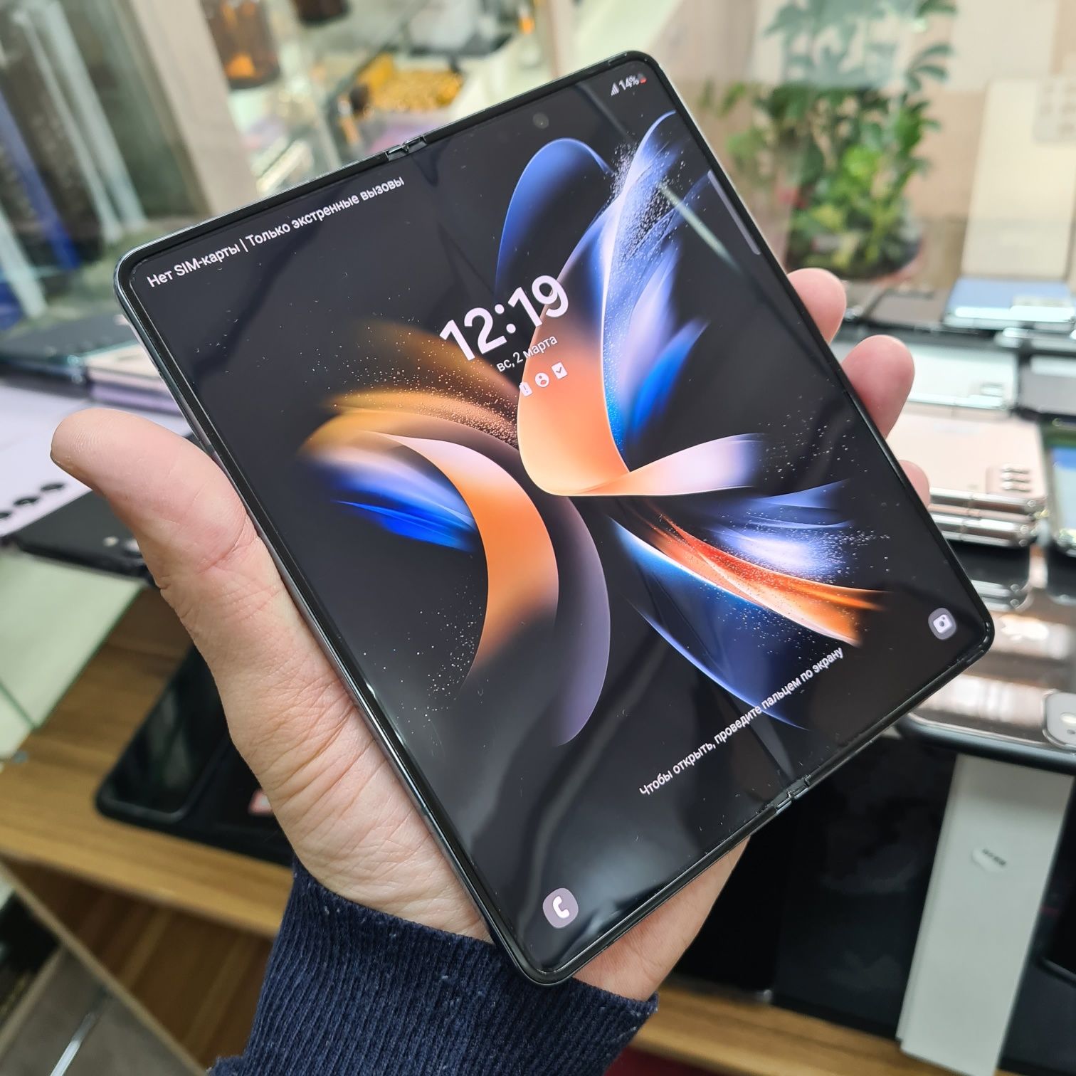 Samsung Z Fold 4 256/512GB