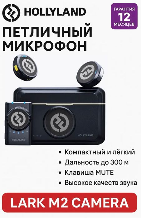 Продам Петличный микрофон