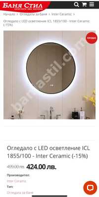 LED Огледало за баня на Inter Ceramica