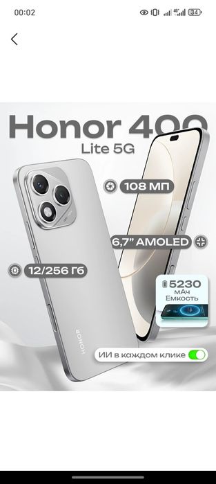 Xonor 400 lite 5G Sotiladi