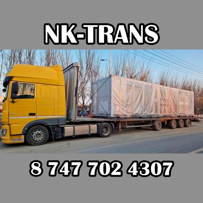 Грузоперевозки Фура Тент Площадки Газельи