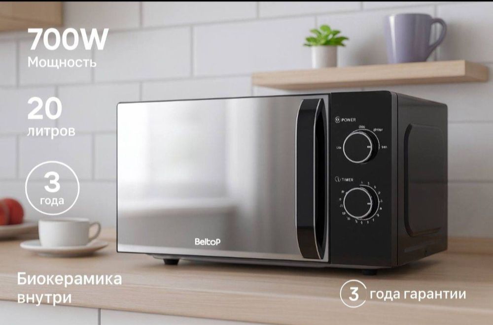 Mikravolnovka sotiladi