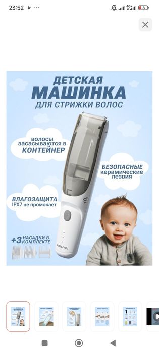 Триммер для стрижки