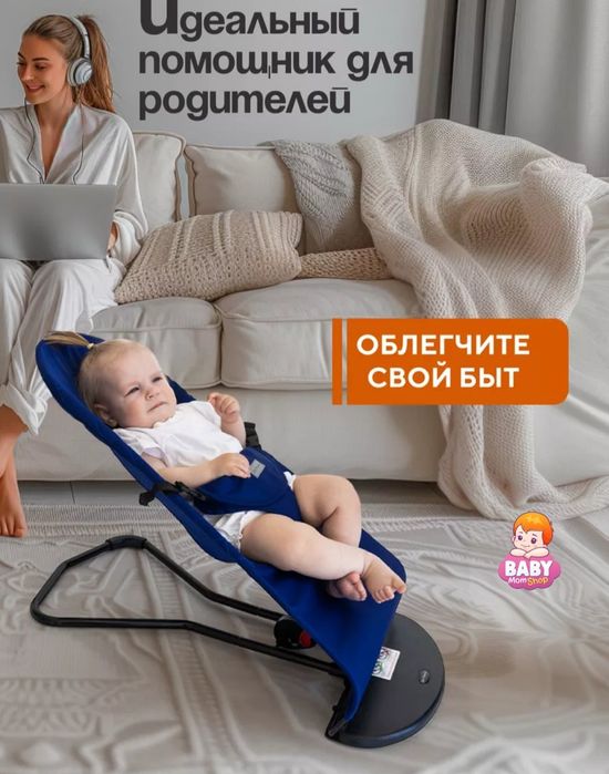 Шезлонг для новорожденных.Chaqaloqlar uchun shezlong