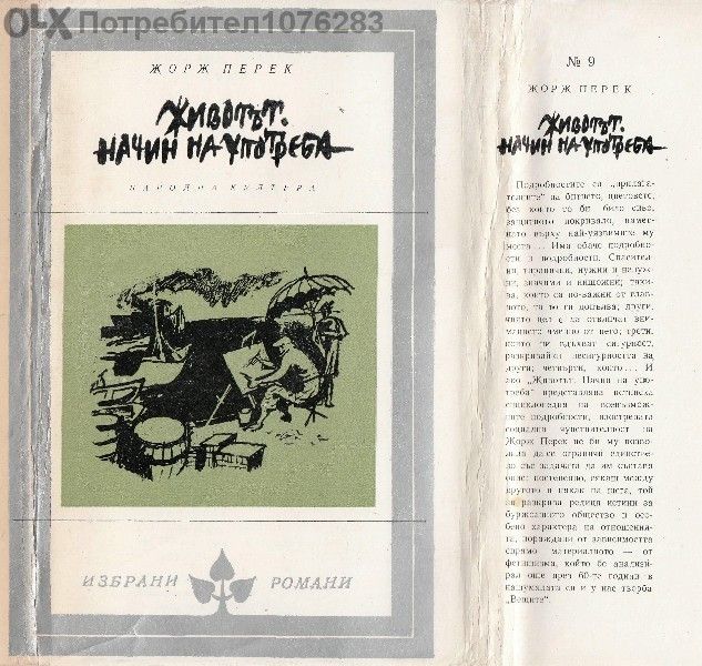Чехов, Ал. Толстой, Ромен Ролан, Д. Лесинг, К. Паустовски и др.