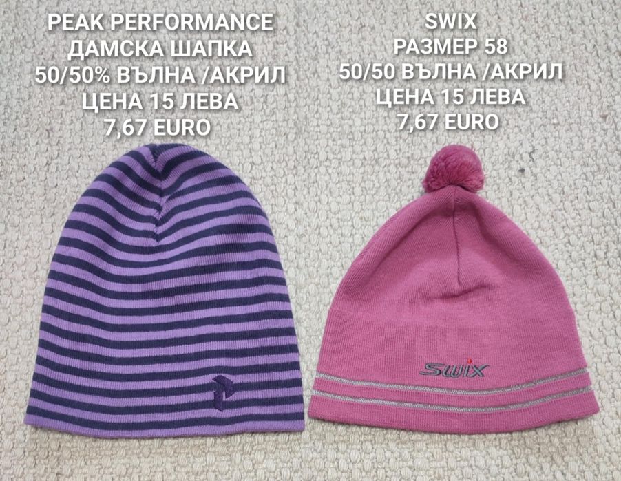 МЕРИНО вълнени шапки и шалове