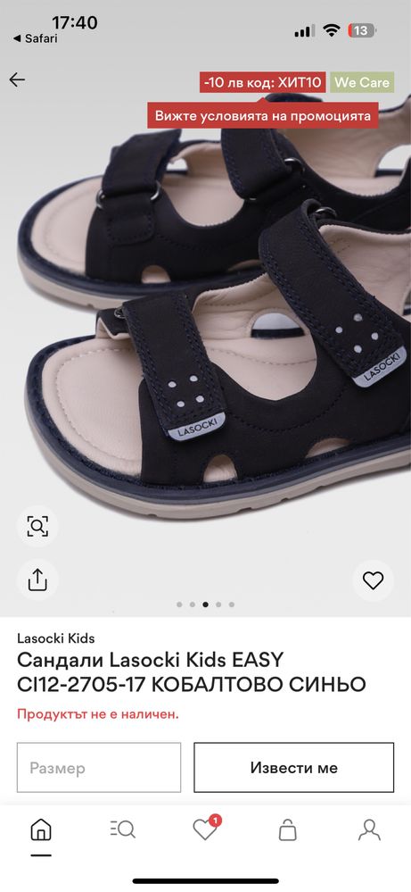 Детски сандали Lasocki