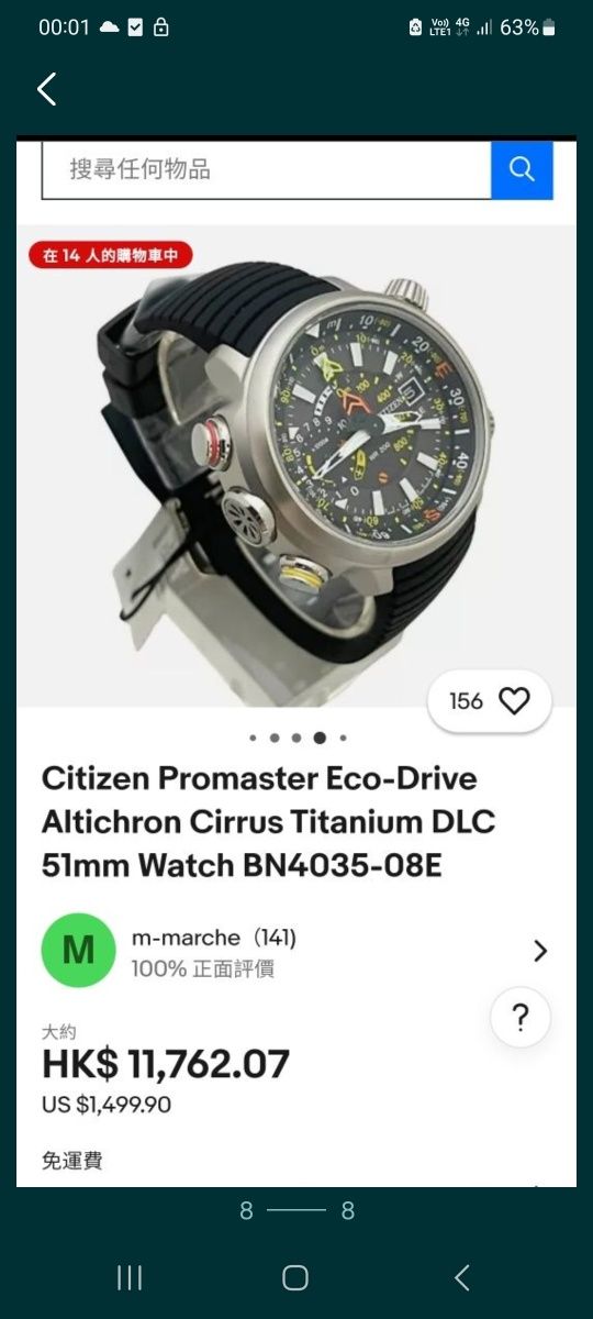 Ceas Citizen Promaster Eco Drive Altichron Titanium