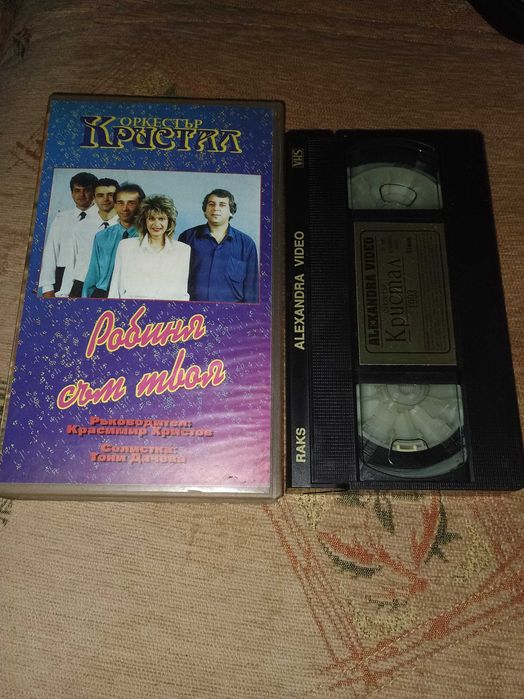 Видео касети Музика