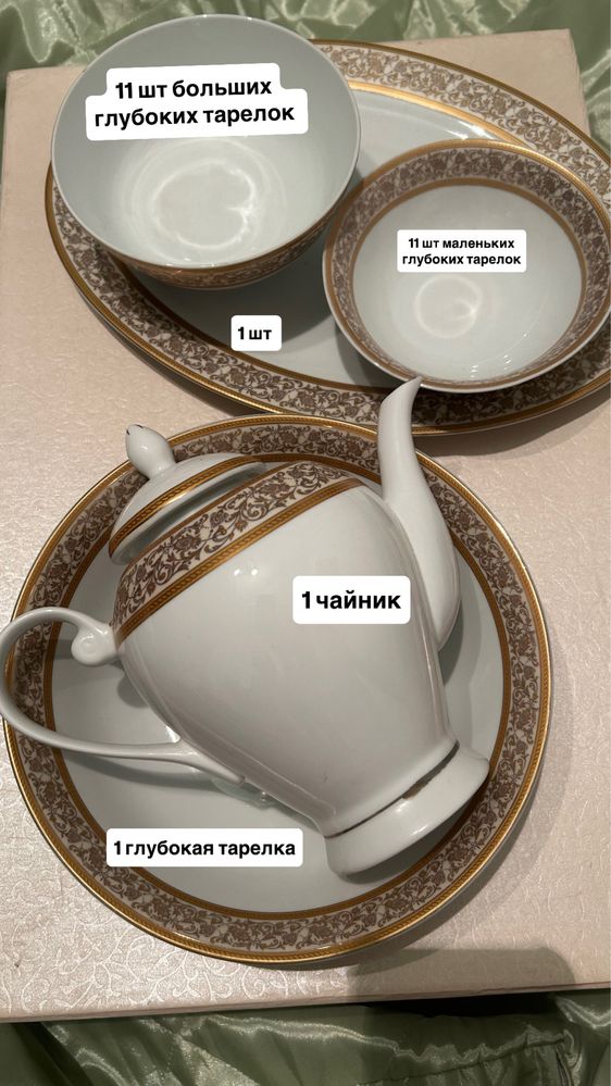 Продам набор посуды