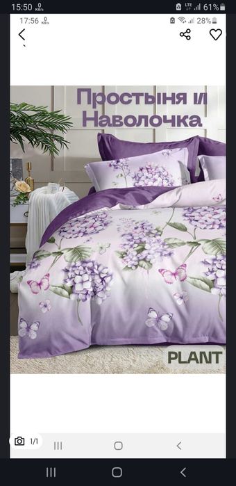 Yumsho postel, 1ta yostu jildi bilan