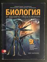 Учебници за 9 клас