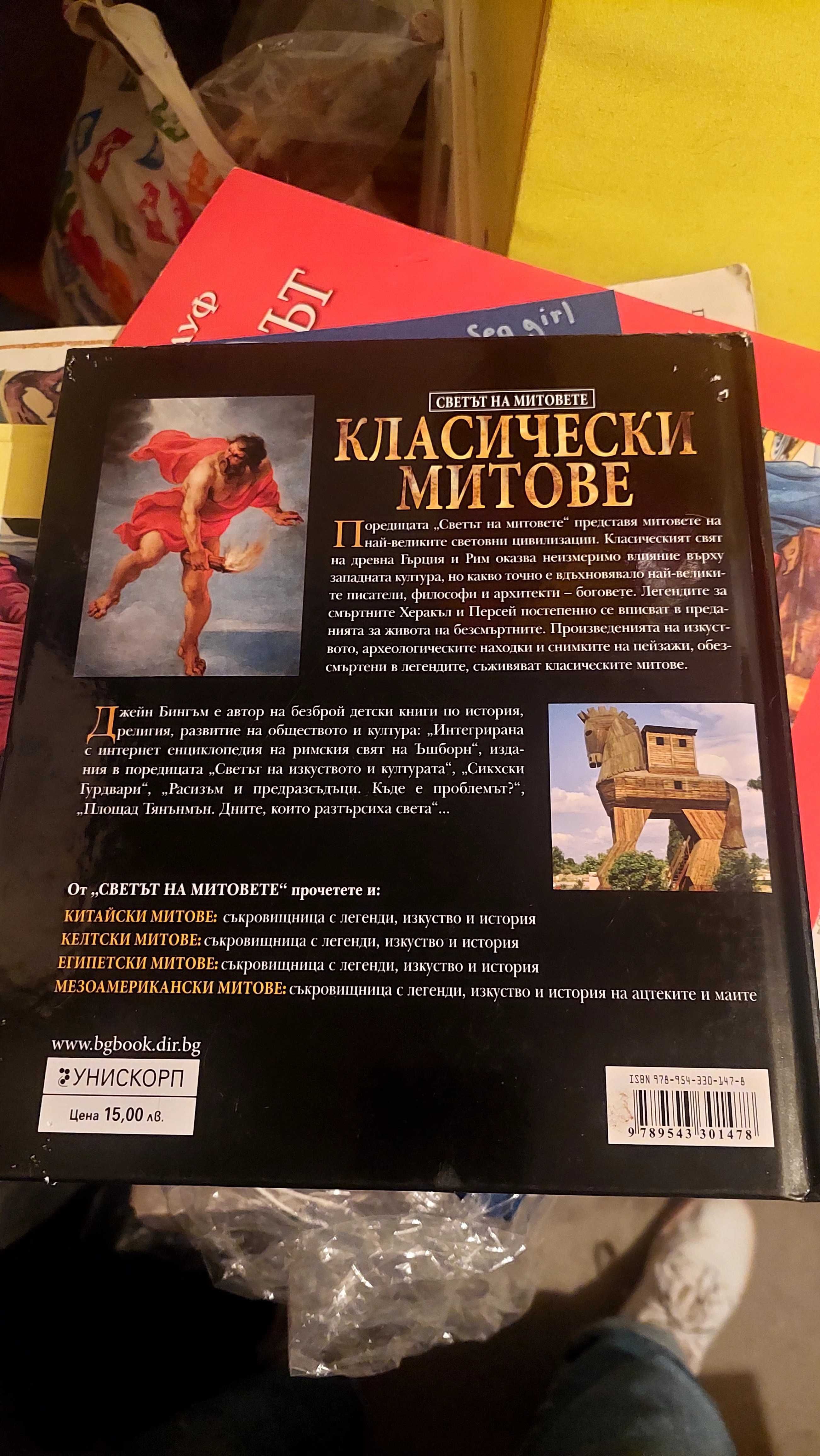 Детски книжки  "Фердо Мравката" и други